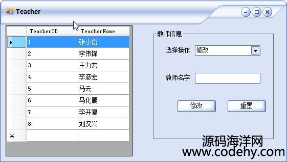 685-c# winform 学生成绩管理源码(三层架构)