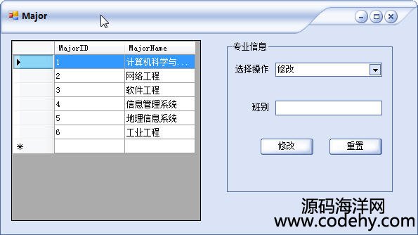 685-c# winform 学生成绩管理源码(三层架构)