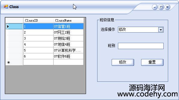 685-c# winform 学生成绩管理源码(三层架构)