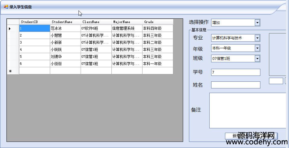 685-c# winform 学生成绩管理源码(三层架构)