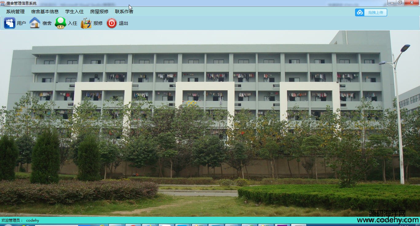 687-c# winform 学校宿舍管理系统 三层架构