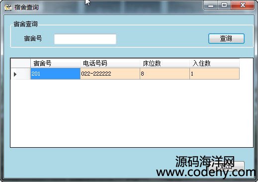 687-c# winform 学校宿舍管理系统 三层架构