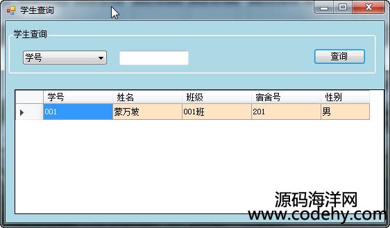 687-c# winform 学校宿舍管理系统 三层架构