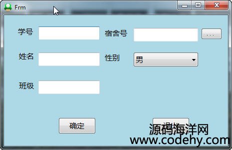 687-c# winform 学校宿舍管理系统 三层架构