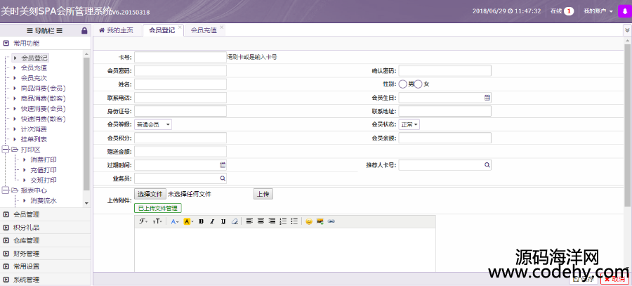 782-Thinkphp美容院SPA会员管理系统源码(含微信端) v2.0