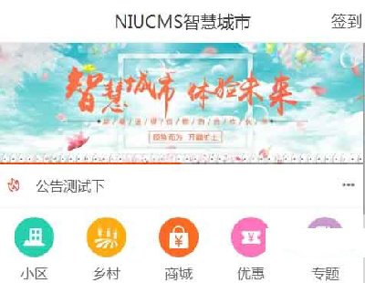 797-NiucmsǻŻV3.9.9ȫ½ҵ-PCWAP˶