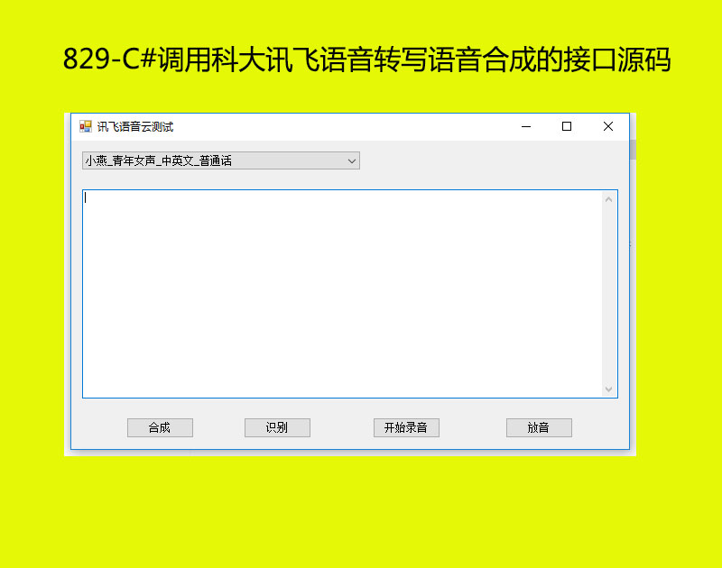 829-C#ÿƴѶתдϳɵĽӿԴ