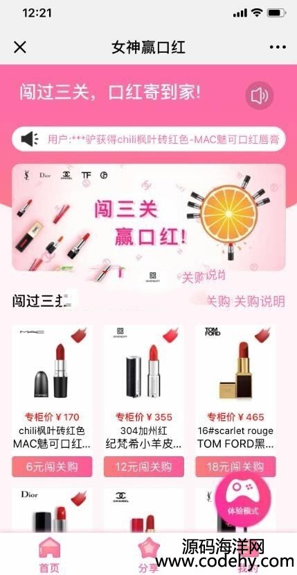 835-ThinkPHP5框架开发的女神赢口红H5公众号版源码第五版可运营