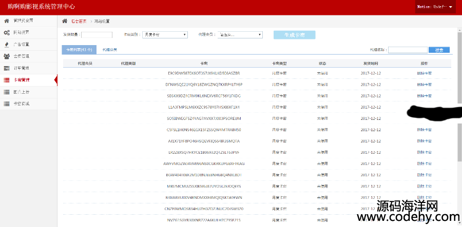 839-最新购阿购全网Vip影院系统,会员登录+卡密生成+代理功能+vip解析+自动采集+手机版