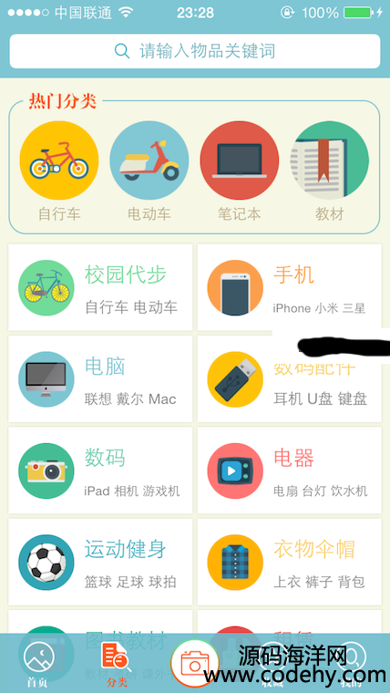 849-У԰o2oϵͳԴÂëУ԰¶þÊÖ½ÖÌøÉ§Êг¡V2.3ÍêÕû°æÔ´ÂëУ԰¶þÊÖÊг¡ÍøÕ¾Ô´ÂëÏÂÔØ
