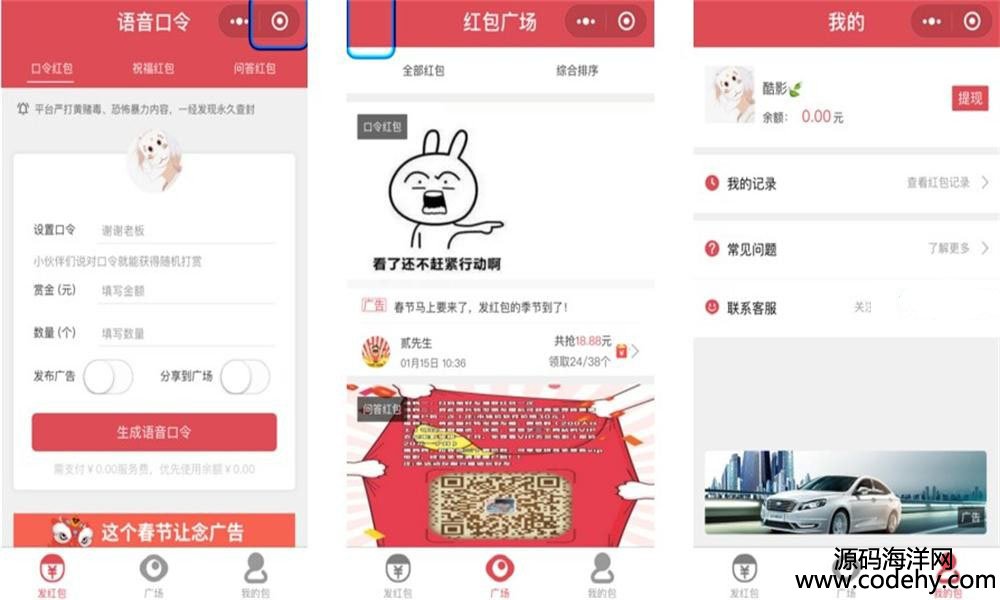 851-PHP+mysql微信语音口令红包小程序源码文档齐全