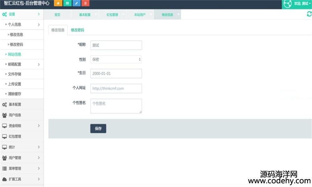 851-PHP+mysql微信语音口令红包小程序源码文档齐全