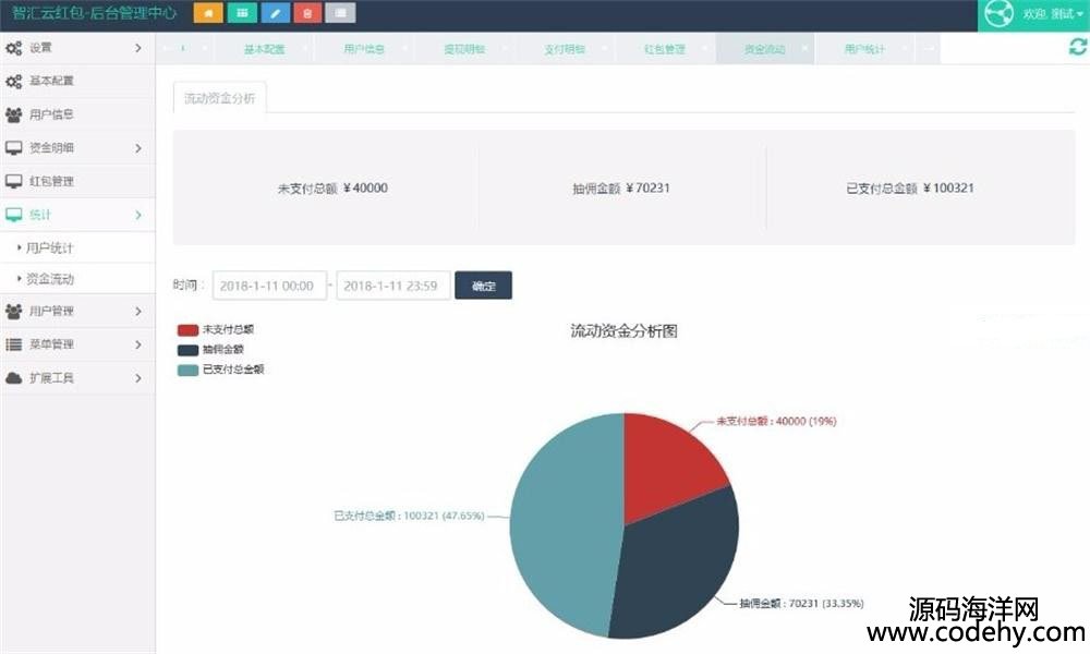 851-PHP+mysql微信语音口令红包小程序源码文档齐全