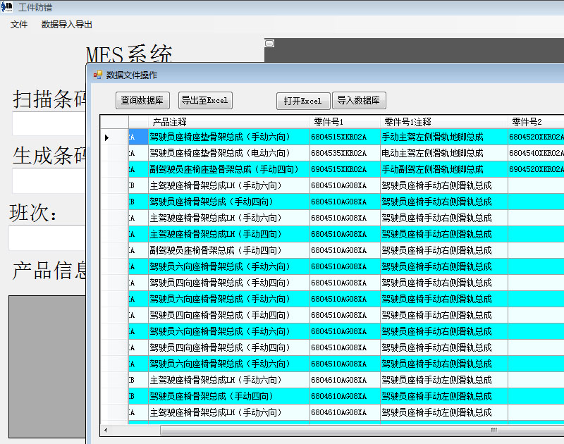 877-ϵͳ(Ʒ˶Է)MESϵͳ