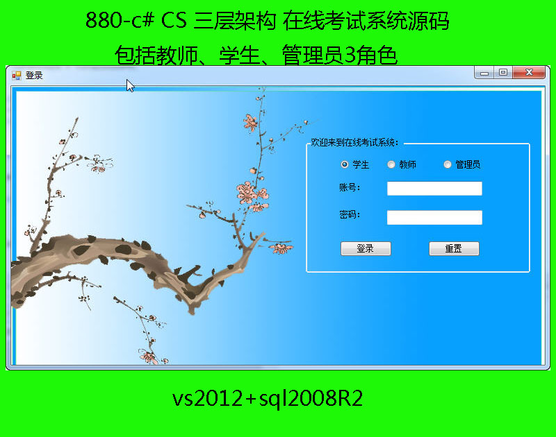 880-c# CS ܹ ߿ϵͳԴ ʦѧԱ3
