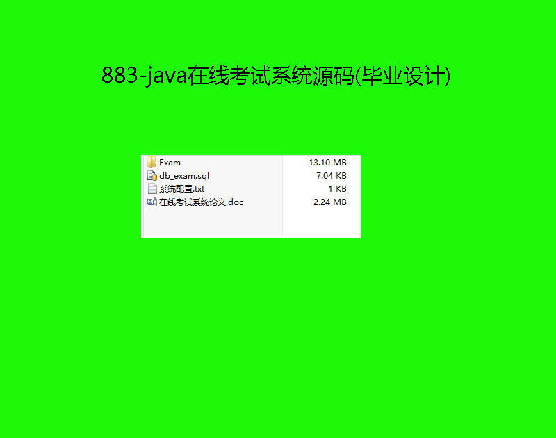 883-java߿ϵͳԴ(ҵ)