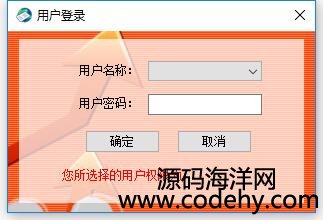 900-c# cs架构 crm客户关系管理系统源码(winform)