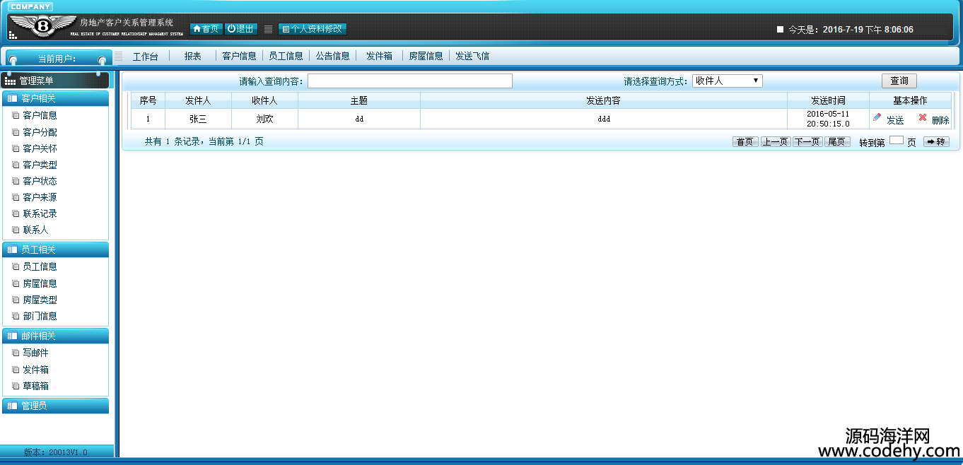 905-jsp servlet CRMͻϵͳԴ