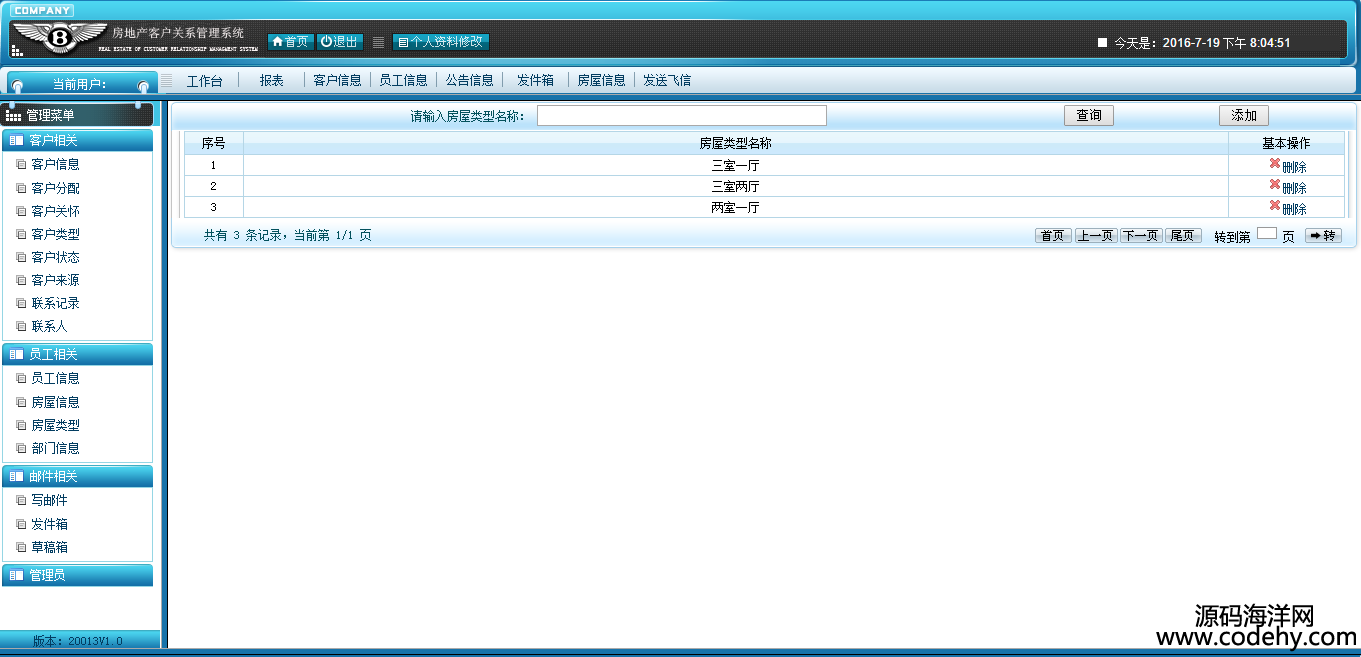 905-jsp servlet CRMͻϵͳԴ
