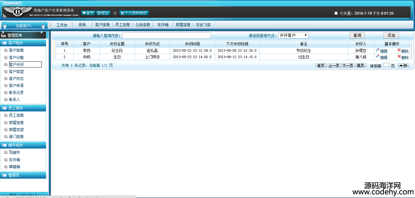905-jsp servlet CRMͻϵͳԴ