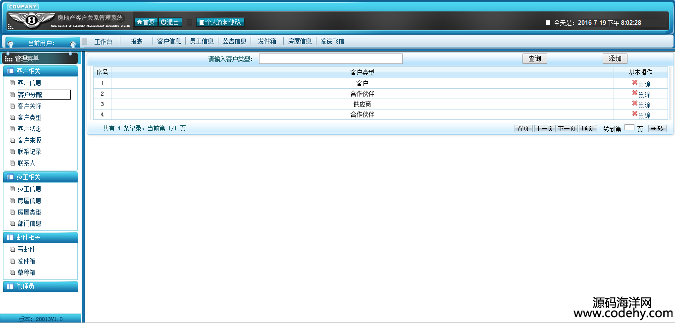 905-jsp servlet CRMͻϵͳԴ
