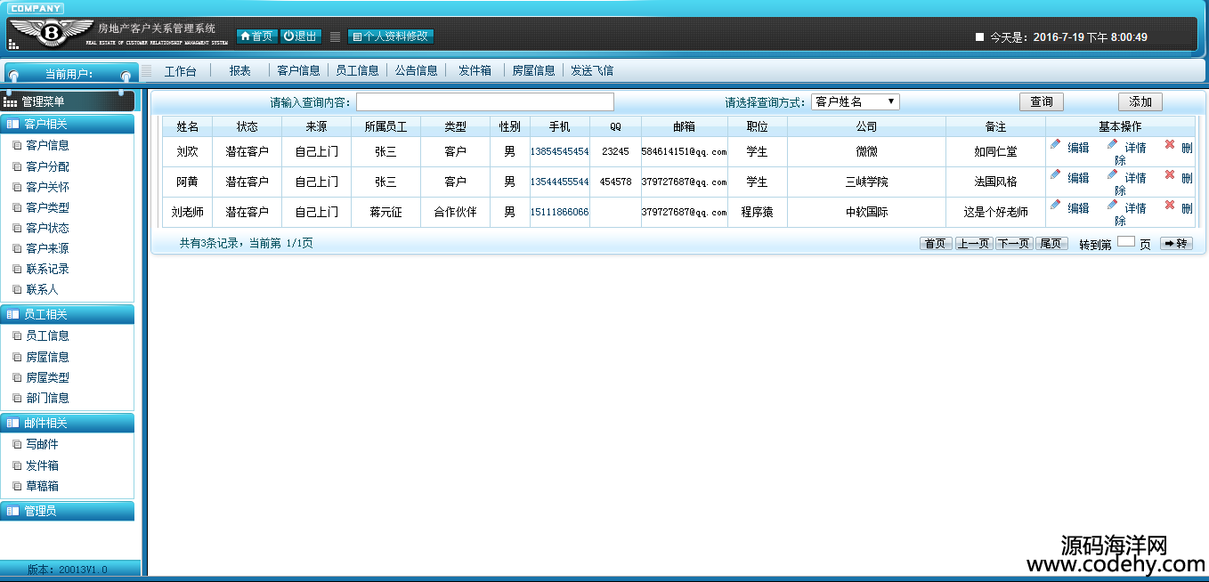 905-jsp servlet CRMͻϵͳԴ
