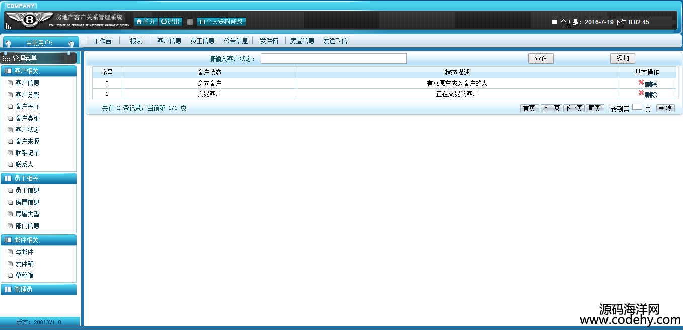 905-jsp servlet CRMͻϵͳԴ