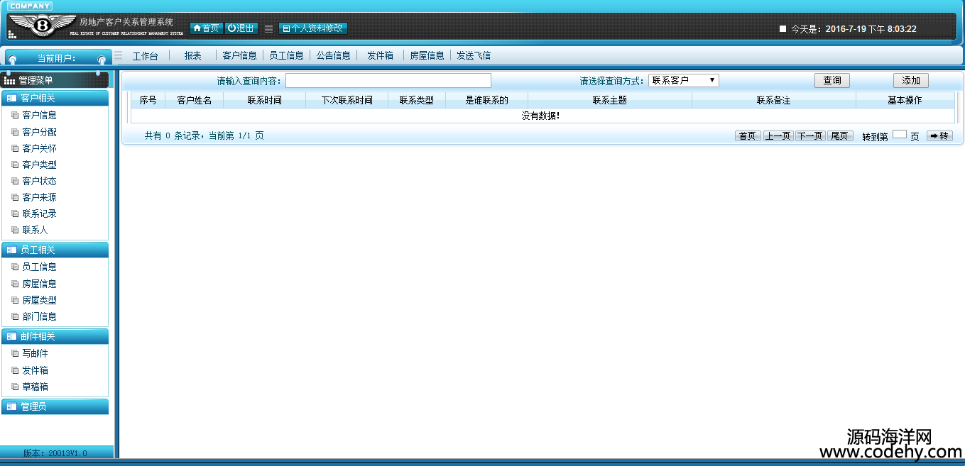 905-jsp servlet CRMͻϵͳԴ