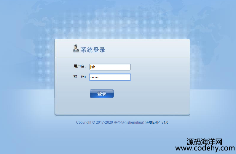 913-java+mysql ERP进销存系统源码