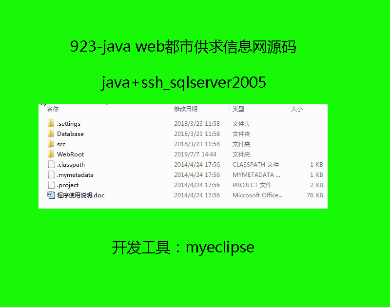 923-java webйϢԴ sshԴ