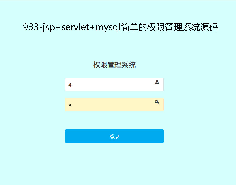 933-jsp+servlet+mysql򵥵Ȩ޹ϵͳԴ
