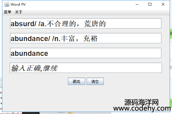 927-java单词打字练习程序源码 发音、朗读