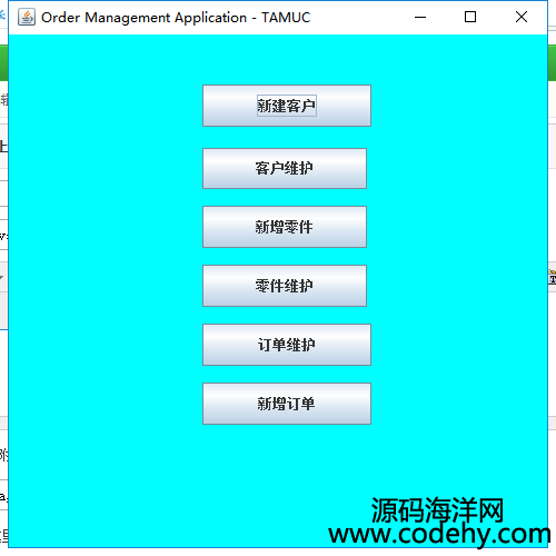 930- java swing+mysql开发的零件管理系统