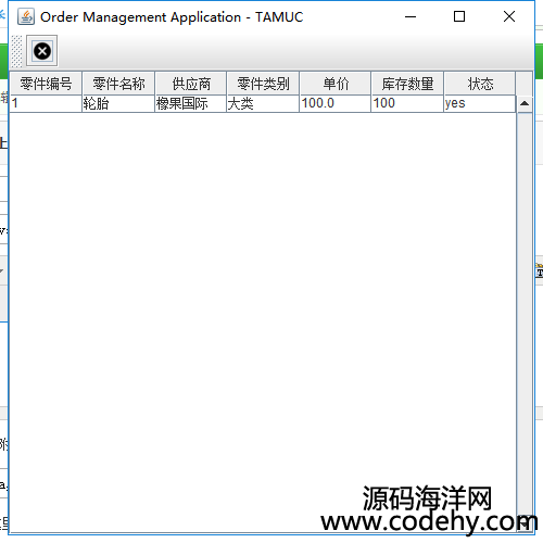 930- java swing+mysql开发的零件管理系统