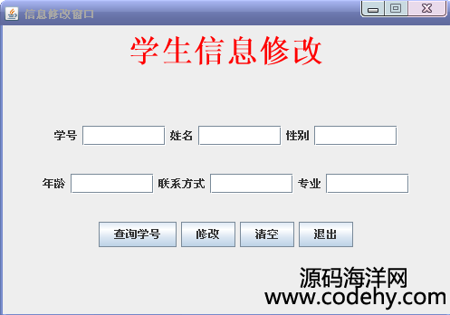 932-java swing+mysql学生信息管理系统源码