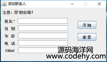 935-java swing+mysql联系人管理系统源代码