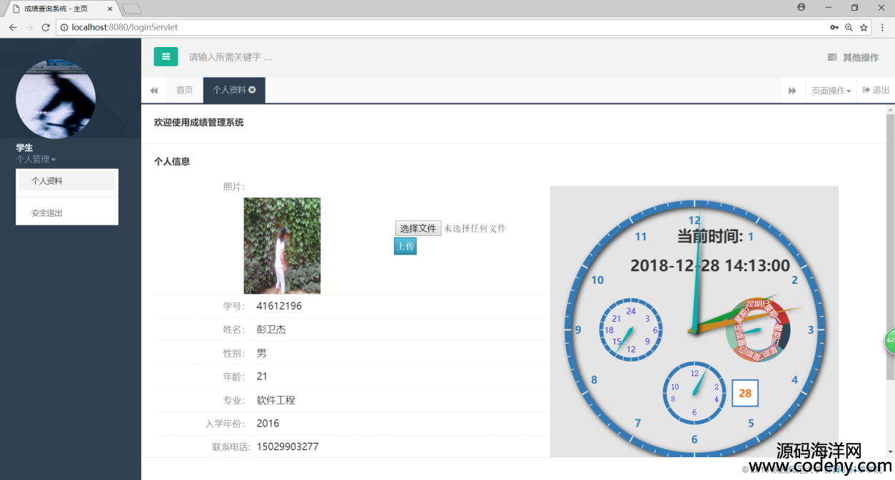 957-jsp+servlet+mysql实现的学生成绩管理系统源码