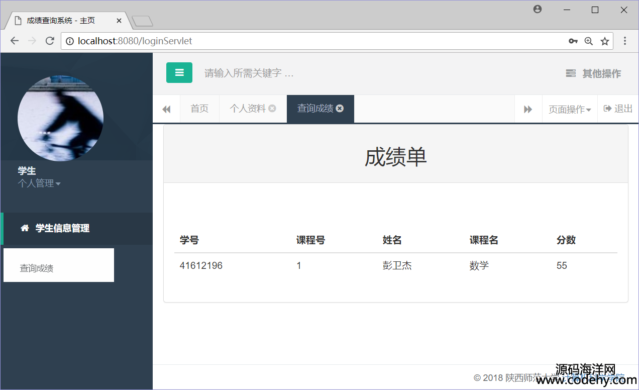957-jsp+servlet+mysql实现的学生成绩管理系统源码