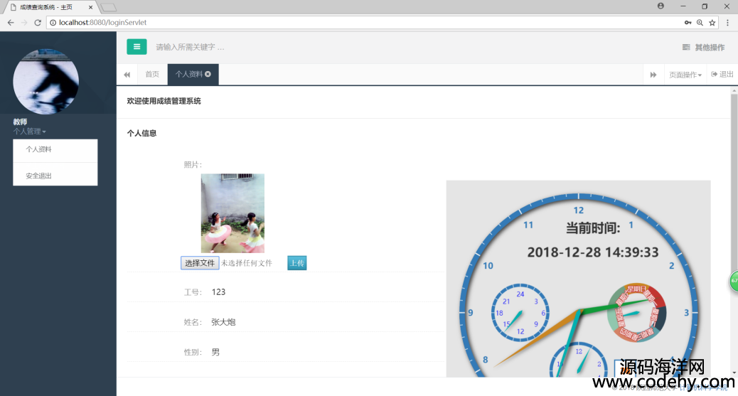 957-jsp+servlet+mysql实现的学生成绩管理系统源码