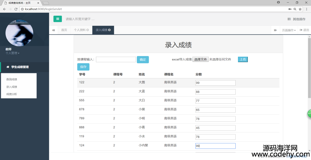957-jsp+servlet+mysql实现的学生成绩管理系统源码
