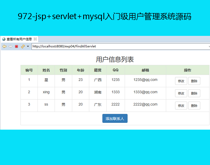 972-jsp+servlet+mysqlżûϵͳԴ