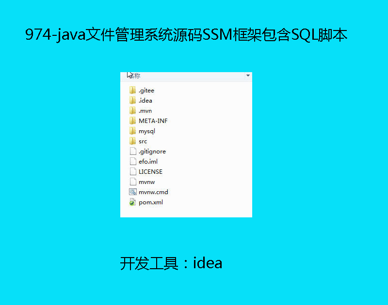 974-javaļϵͳԴSSMܰSQLű