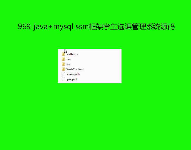 969-java+mysql ssmѧѡιϵͳԴ