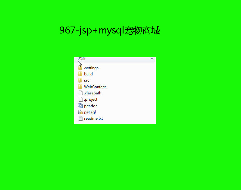 967-jsp+mysql̳