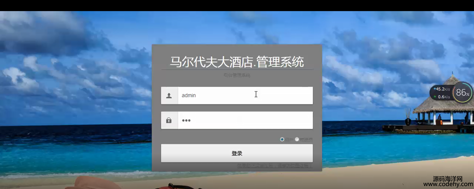 966-jsp+servlet+mysql酒店管理系统源码