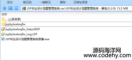 970-JSP+Sqlserver毕业设计选题管理系统源码