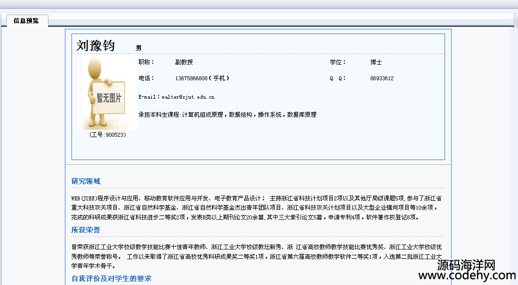 971-jsp+mysql数据库本科生导师双向选择系统源码