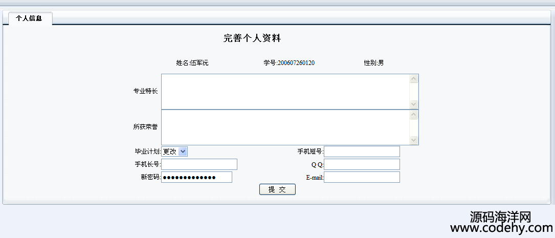 971-jsp+mysql数据库本科生导师双向选择系统源码