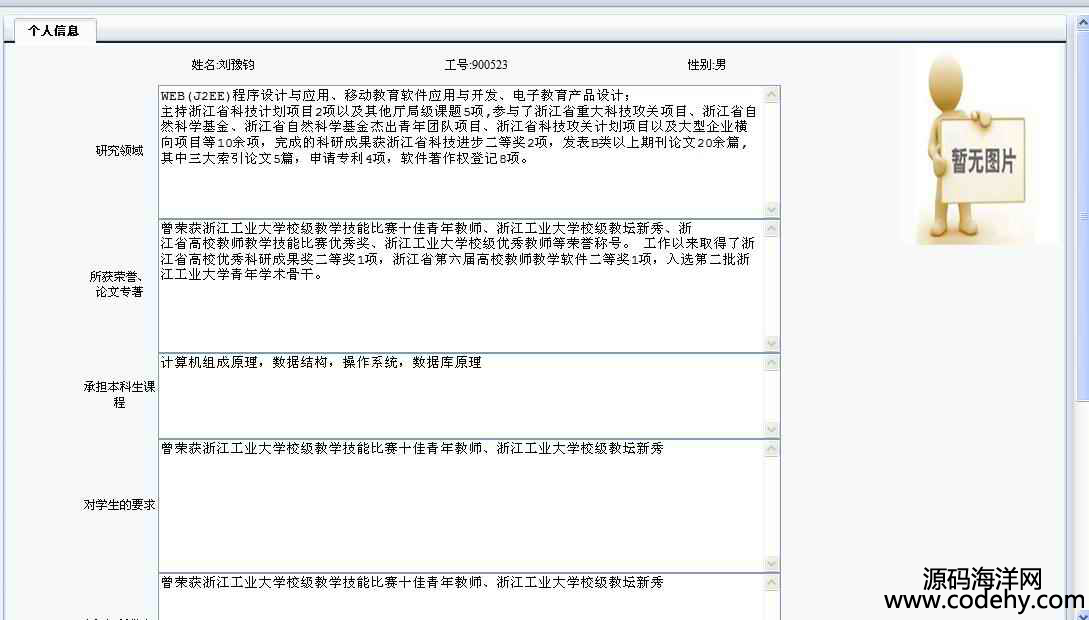 971-jsp+mysql数据库本科生导师双向选择系统源码