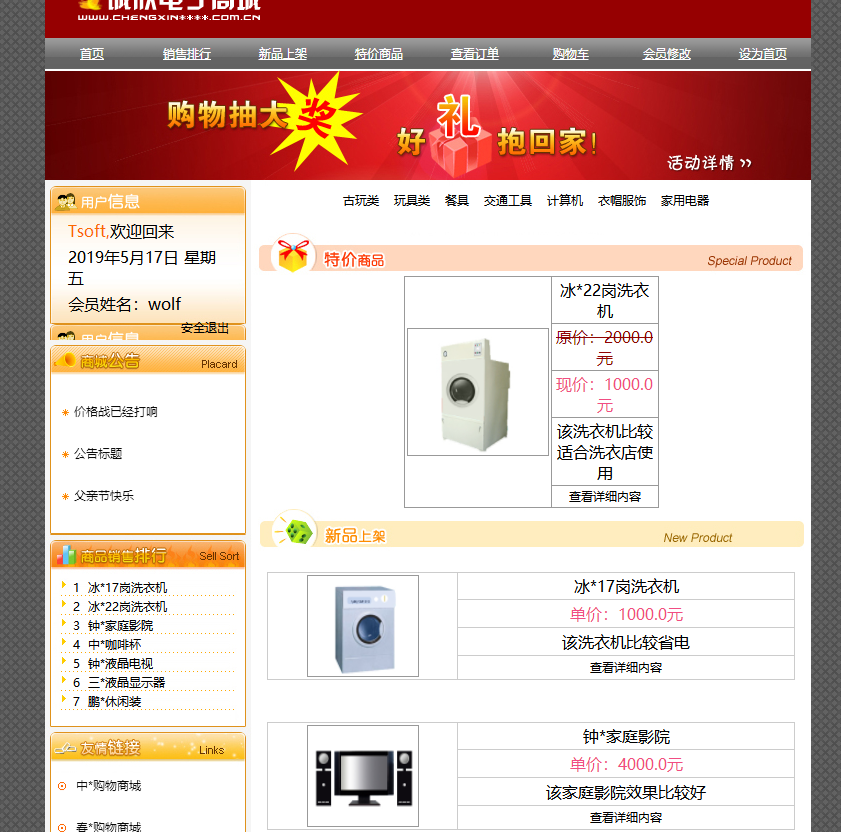 990-JSP+mysql SSHҵ̳վԴ